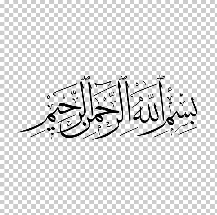 Basmala Allah Islamic Calligraphy Arabic Calligraphy PNG, Clipart, Allah, Angle, Area, Art, Attawba Free PNG Download