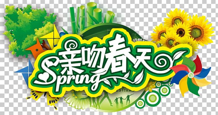 Qingming Poster PNG, Clipart, Art, Brand, Computer Wallpaper, Coreldraw, Encapsulated Postscript Free PNG Download