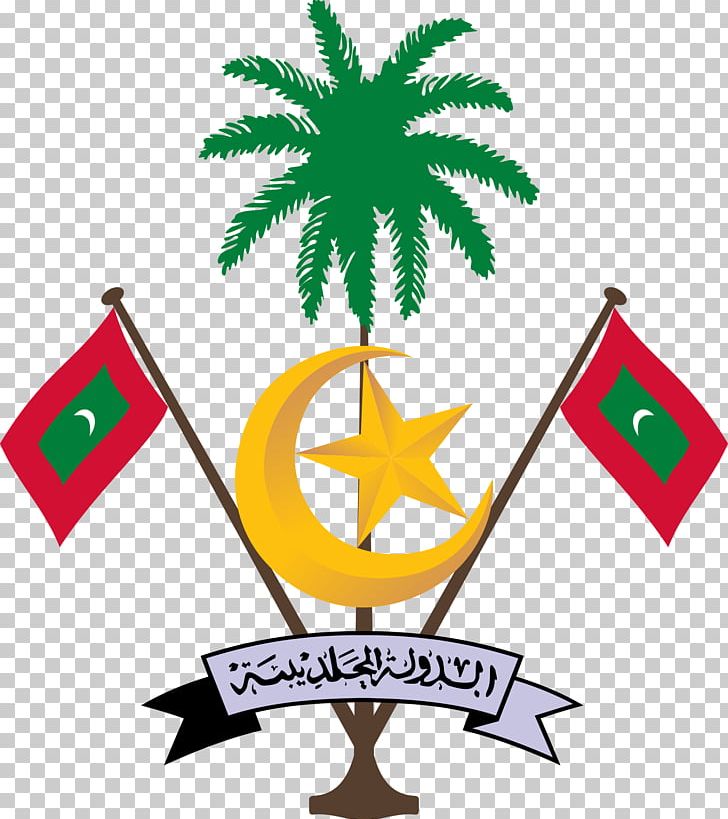 Emblem Of Maldives National Emblem Flag Of The Maldives Coat Of Arms Gaumii Salaam PNG, Clipart, Artwork, Coat Of Arms, Country, Emblem Of Maldives, Emblem Of Mongolia Free PNG Download