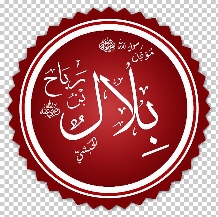 Al-Wabil Al-Sayyib Mecca Quran Islam Sahabah PNG, Clipart, Alwabil Alsayyib, Anas Ibn Malik, Arabs, Bilal Ibn Rabah, Brand Free PNG Download