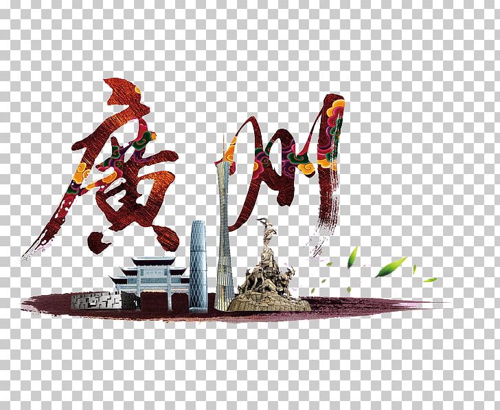 Canton Tower Sculpture Des Cinq Chxe8vres Qianhai Lake Graphic Design PNG, Clipart, Abstract Art, Art, Art Deco, Brand, Building Free PNG Download