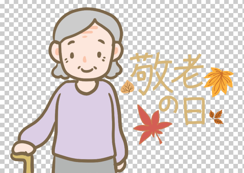 Respect For The Aged Day PNG, Clipart, Cartoon, Character, Happiness, Human, Joint Free PNG Download