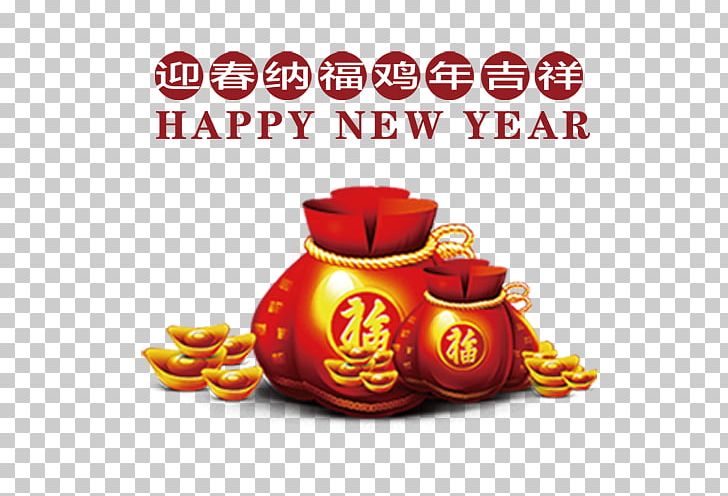 Fukubukuro Chinese New Year Lunar New Year Bag PNG, Clipart, Adult Child, Bag, Brand, Child, Chinese New Year Free PNG Download
