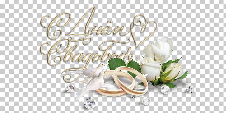 Wedding Anniversary Parent Wedding Anniversary Marriage PNG, Clipart, Anniversary, Bride, Family, Flower, Holidays Free PNG Download