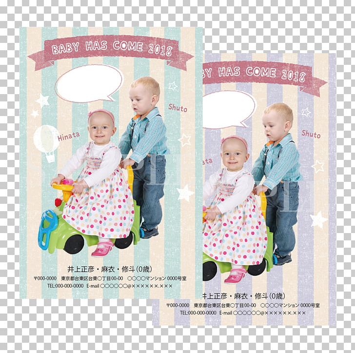 Paper Post Cards Child Birth Design PNG, Clipart, Art, Baby Grows Archives, Birth, Brother, Child Free PNG Download