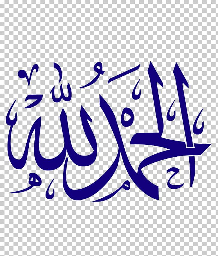 Alhamdulillah Allah Islamic Art Eid Al-Fitr PNG, Clipart, Alhamdulillah, Allah, Area, Art, Basmala Free PNG Download