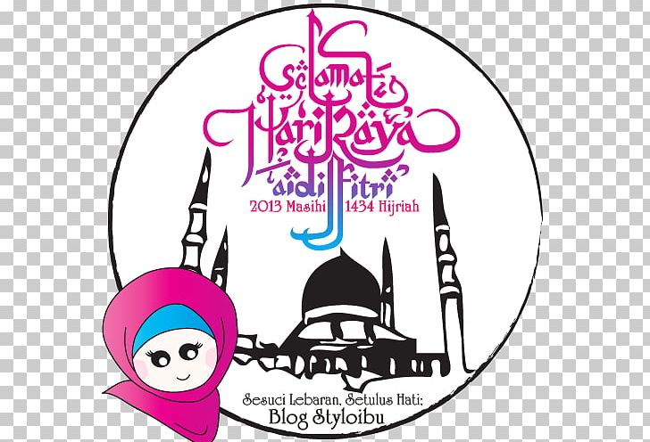 Eid Al-Fitr Eid Al-Adha Eid Mubarak Ramadan Holiday PNG, Clipart, Aidilfitri, Area, Brand, Dua, Eid Aladha Free PNG Download