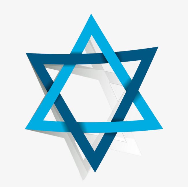 Star Of David PNG, Clipart, David, David Clipart, Geometry, Intersecting, Star Free PNG Download