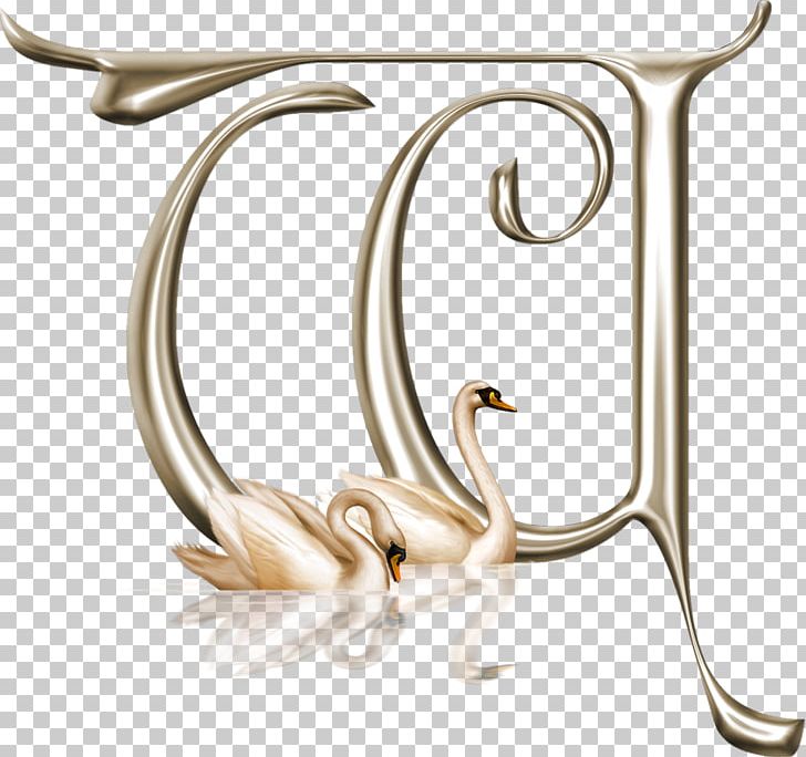 Butterfly Alphabet Letter Spanish Alphabet Bas De Casse PNG, Clipart, Alphabet, Bas De Casse, Bet, Body Jewelry, Butterfly Alphabet Free PNG Download