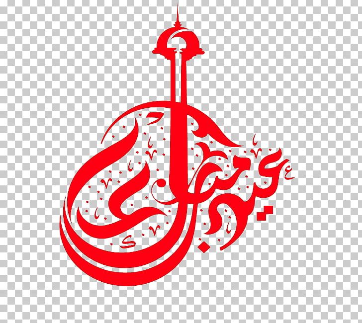 Eid Al-Fitr Eid Mubarak Arabic Calligraphy Eid Al-Adha PNG, Clipart, Arabic Calligraphy, Area, Art, Artwork, Blessing Free PNG Download