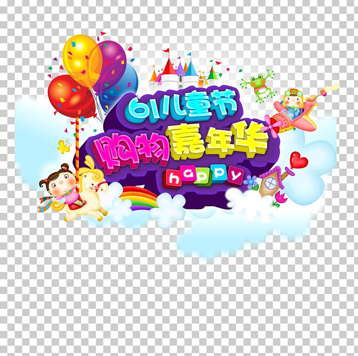 Childrens Day Poster PNG, Clipart, Balloon, Banner, Carnival Vector, Child, Children Free PNG Download