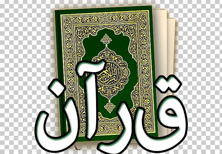 Quran Heydar Baba Islam Allah Azerbaijani PNG, Clipart, Adhdhariyat, Aljathiya, Allah, Android, Azerbaijani Free PNG Download