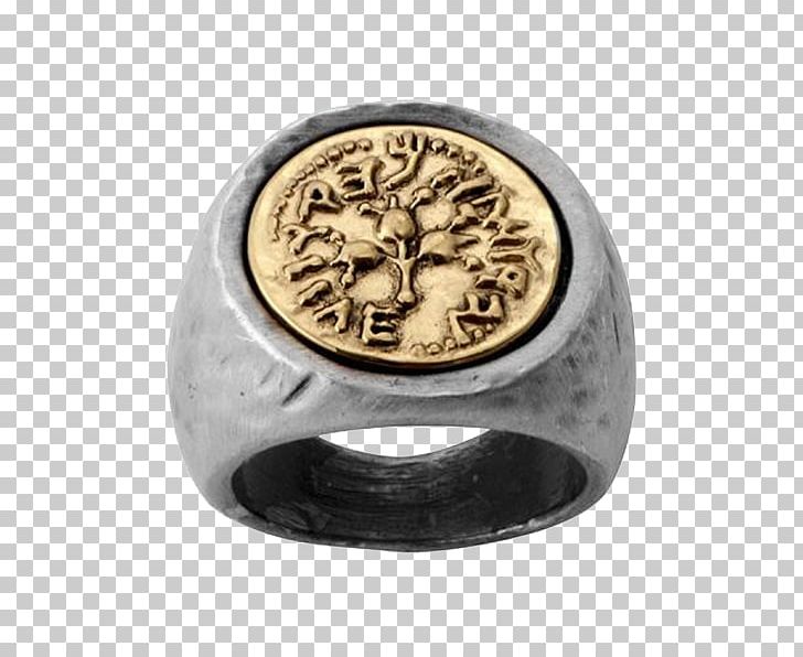 Israeli New Shekel Coin Ki Tissa Prototype PNG, Clipart, Bes, Biblical Mount Sinai, Coin, Gifted, God Free PNG Download
