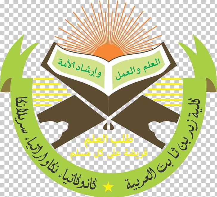 Logo Sri Lanka Islam College Organization PNG, Clipart, Arabic, Arabic Calligraphy, Area, Brand, Circle Free PNG Download
