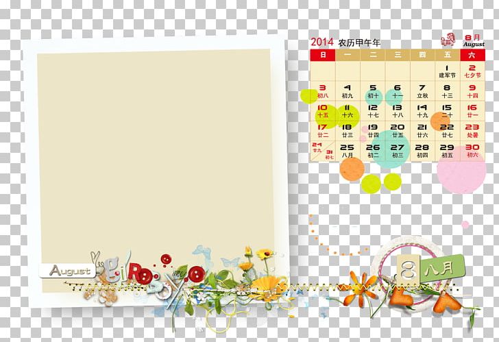 Calendar Template PNG, Clipart, 1000000, Border Texture, Brand, Calendar, Calendar Designer Free PNG Download