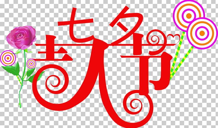 Qixi Festival Valentines Day Traditional Chinese Holidays Romance PNG, Clipart, Area, Fathers Day, Holidays, Independence Day, Lantern Festival Free PNG Download