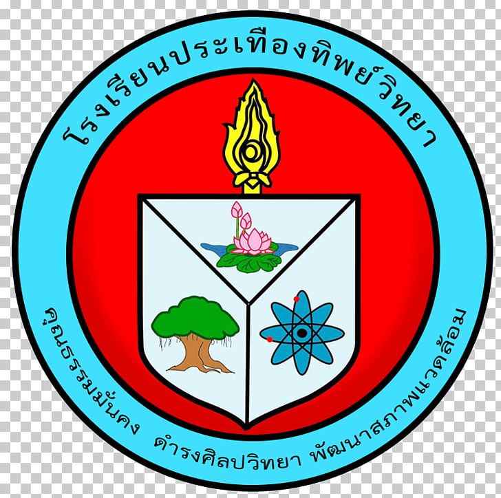 Prathuang Wittaya School Education Teacher Job PNG, Clipart, Area, Artwork, Crest, Education, Education Science Free PNG Download