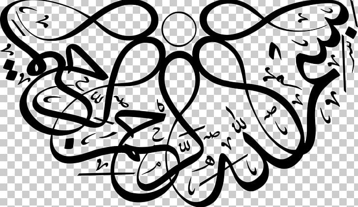 Quran: 2012 Basmala Calligraphy Art Islam PNG, Clipart, Allah, Arabic, Arabic Calligraphy, Area, Art Free PNG Download
