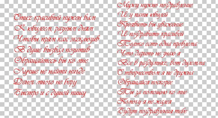 Handwriting Font Love Line Point PNG, Clipart, Area, Handwriting, Line, Love, Pink Free PNG Download