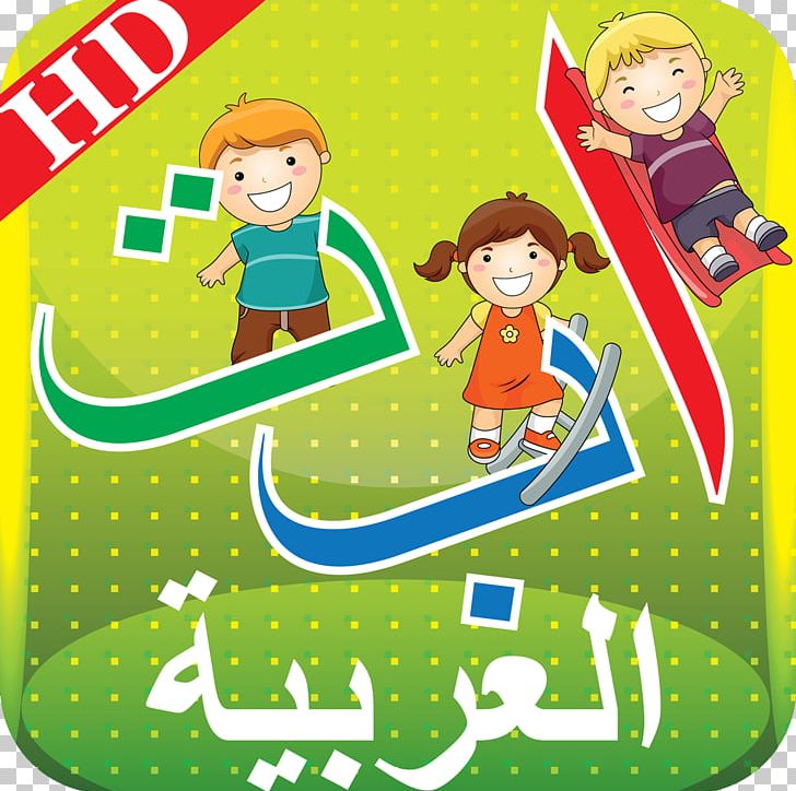 Arabic Alphabet Arabic Alphabet Letter Kindergarten PNG, Clipart, Abjad, Alif Baa, Alphabet, Arabic, Arabic Alphabet Free PNG Download