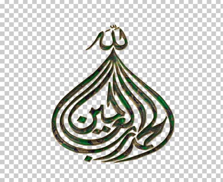 Islam Allah Wall Decal Muslim PNG, Clipart, Ali, Allah, Body Jewelry, Christmas Decoration, Christmas Ornament Free PNG Download