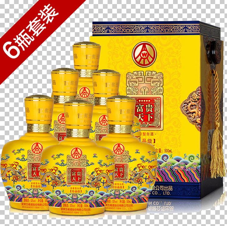 Baijiu Luzhou Huangjiu Wuliangye Yibin Maotai PNG, Clipart, Alcohol By Volume, Distilled Beverage, Food, Oil, Pack Free PNG Download