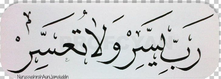 Calligraphy YouTube /m/02csf Drawing Terfaktab Media PNG, Clipart, Area, Art, Black, Black And White, Brand Free PNG Download