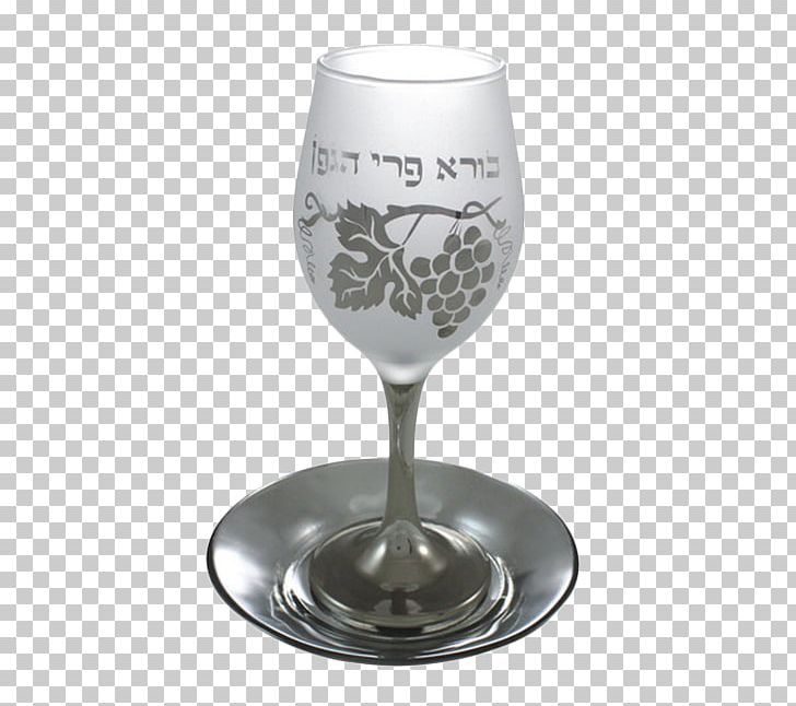 MERCAZ HASEFER PNG, Clipart, Beer Glass, Bless, Chalice, Champagne Stemware, Cup Free PNG Download
