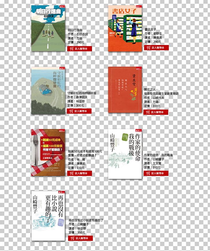 PHP文芸文庫 書店ガール Brand Diagram PNG, Clipart, Area, Brand, Diagram, Line, Logo Free PNG Download