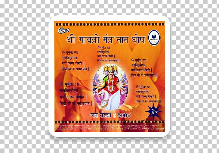 Product Calendar Tile Gayatri Rectangle PNG, Clipart, Apk, Cafepress, Calendar, Gayatri, Gayatri Mantra Free PNG Download