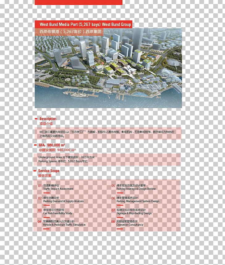 Brochure PNG, Clipart, Advertising, Brochure, Shanghai Bund, Text Free PNG Download