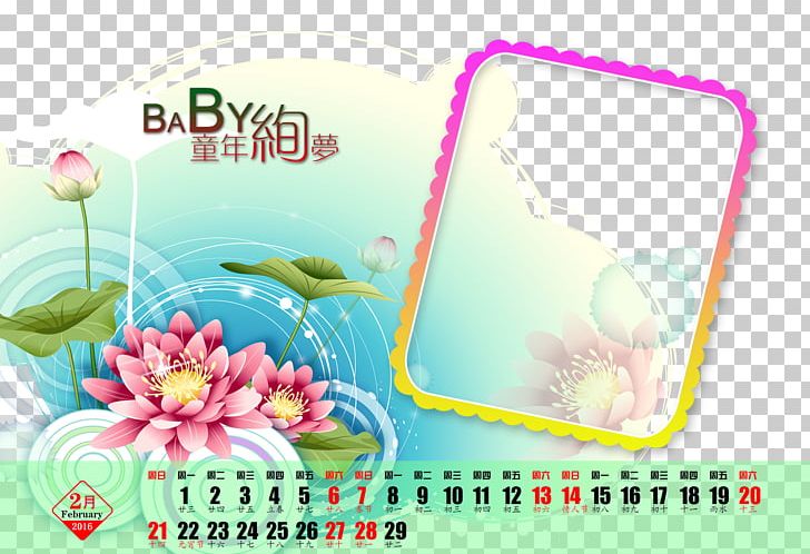Calendar File Formats PNG, Clipart, 2016, 2016 Calendar Cover, Advertising, Border Texture, Calendar Free PNG Download