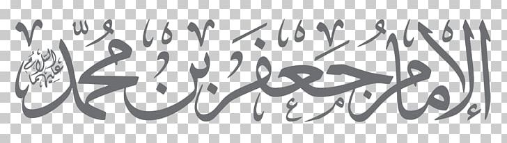 Manuscript Imam Handwriting Brand مغطوطة PNG, Clipart, Brand, Handwriting, Imam, Manuscript Free PNG Download