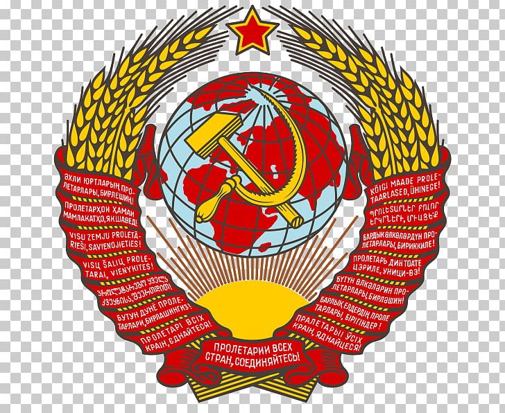Republics Of The Soviet Union Dissolution Of The Soviet Union State Emblem Of The Soviet Union Coat Of Arms PNG, Clipart, Badge, Communism, Crest, Dissolution Of The Soviet Union, Emblem Free PNG Download