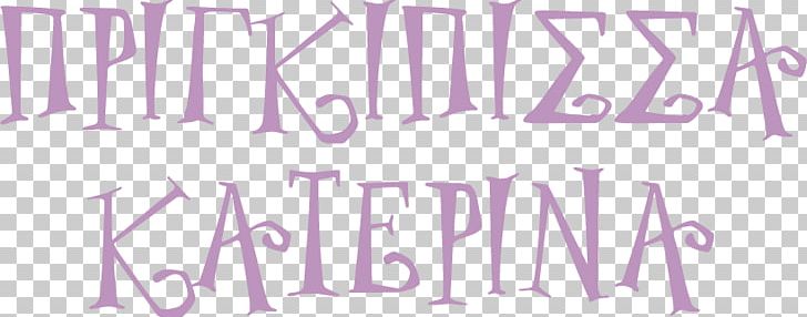 Brand Handwriting Logo Pink M Font PNG, Clipart, Area, Brand, Calligraphy, Handwriting, Line Free PNG Download
