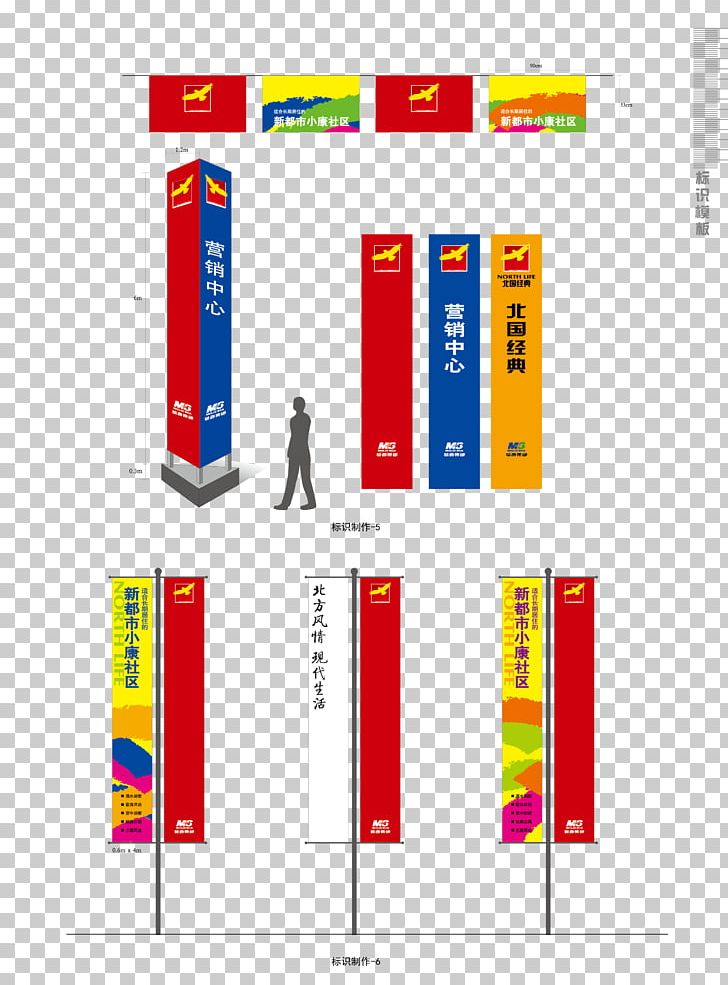 Advertising PNG, Clipart, Banner, Encapsulated Postscript, Flag, Happy Birthday Vector Images, Logo Free PNG Download