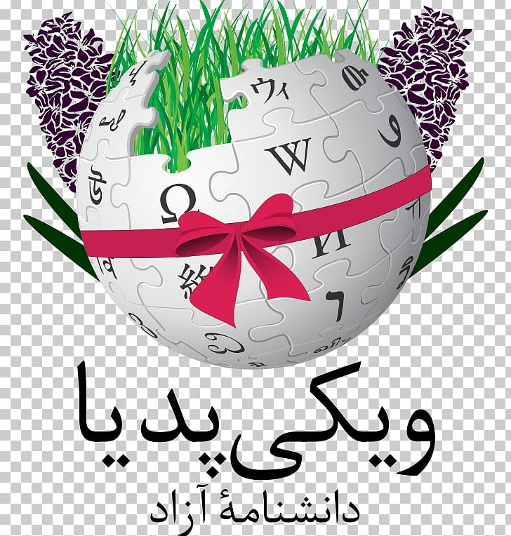 Persian Wikipedia Encyclopedia Farsi Wikimedia Foundation PNG, Clipart, Arabic Wikipedia, Easter Egg, Encyclopedia, English, Farsi Free PNG Download