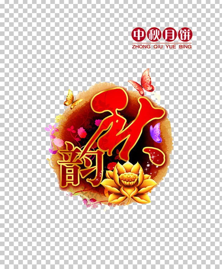 Mooncake Mid-Autumn Festival Advertising Traditional Chinese Holidays PNG, Clipart, Autumn, Autumn Leaves, Chinese Lantern, Chinese New Year, Chinese Style Free PNG Download