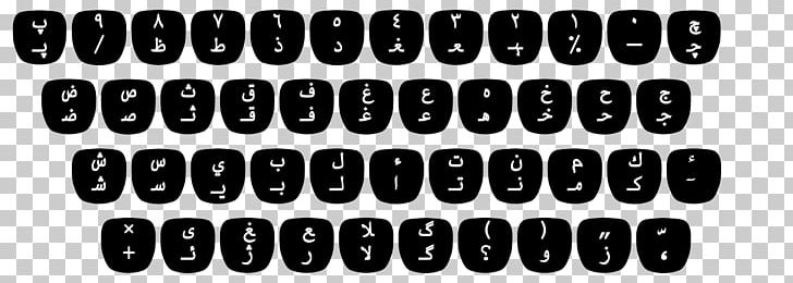 Computer Keyboard Keyboard Layout IBM Selectric Typewriter Arabic Keyboard PNG, Clipart, Arabic, Arabic Keyboard, Azerty, Black, Black And White Free PNG Download