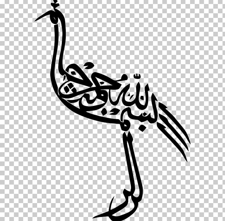 Arabic Calligraphy Zoomorphism Islamic Art PNG, Clipart, Arabic, Arabic Calligraphy, Art, Artist, Artwork Free PNG Download