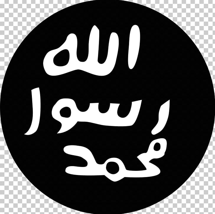 Seal Of Muhammad Islam Allah Apostle Prophethood PNG, Clipart, Allah, Almuqawqis, Animals, Apostle, Black Free PNG Download