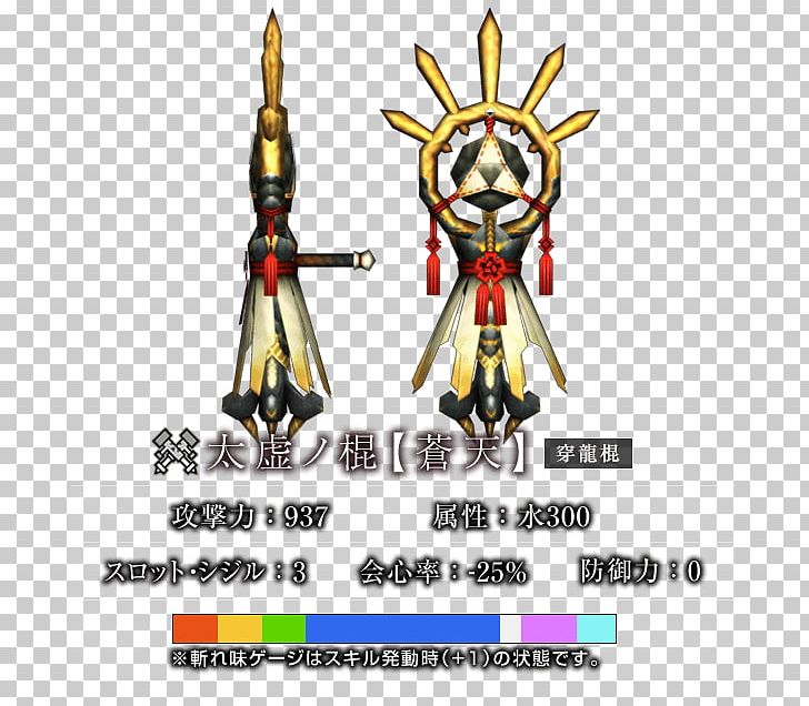 Monster Hunter Frontier G 古龍種 Hunting Fate/Extella: The Umbral Star Action & Toy Figures PNG, Clipart, Action Figure, Action Toy Figures, Cartoon, Content, Dragon Free PNG Download