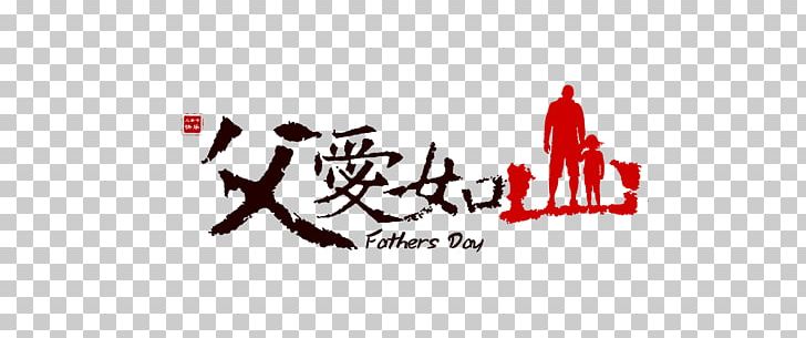China Fathers Day Xifengjiu Happiness PNG, Clipart, Advertising, Black, Brand, Computer Wallpaper, Creative Free PNG Download