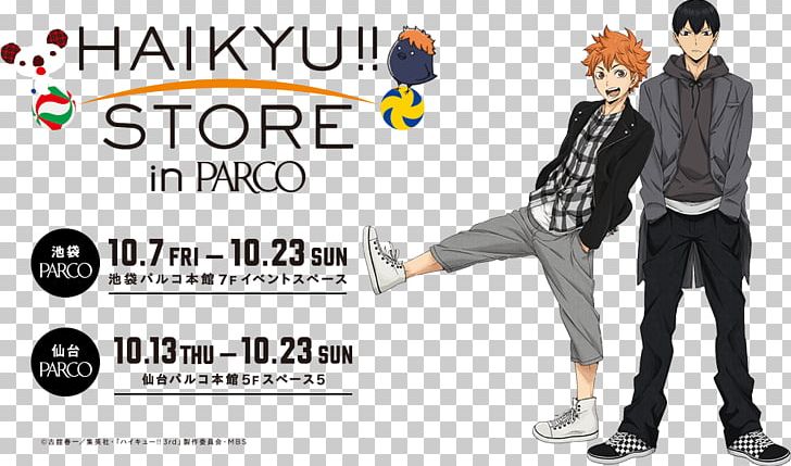 Tobio Kageyama Shoyo Hinata Haikyu!! Kageyama #1 Art PNG, Clipart, Advertising, Anime, Area, Art, Brand Free PNG Download