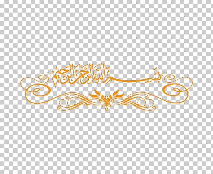 Boutique T-shirt Logo Zazzle PNG, Clipart, Allah, Basmalah, Body Jewelry, Boutique, Brand Free PNG Download