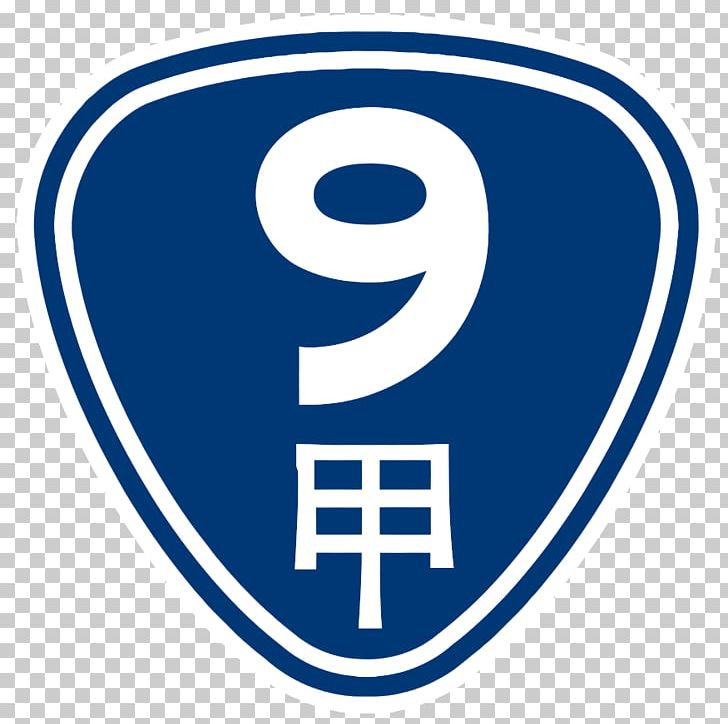 Hualien City Provincial Highway 9 Provincial Highway 1 台湾省道 Provincial Highway 3 PNG, Clipart, Area, Brand, Circle, Hualien City, Hualien County Free PNG Download