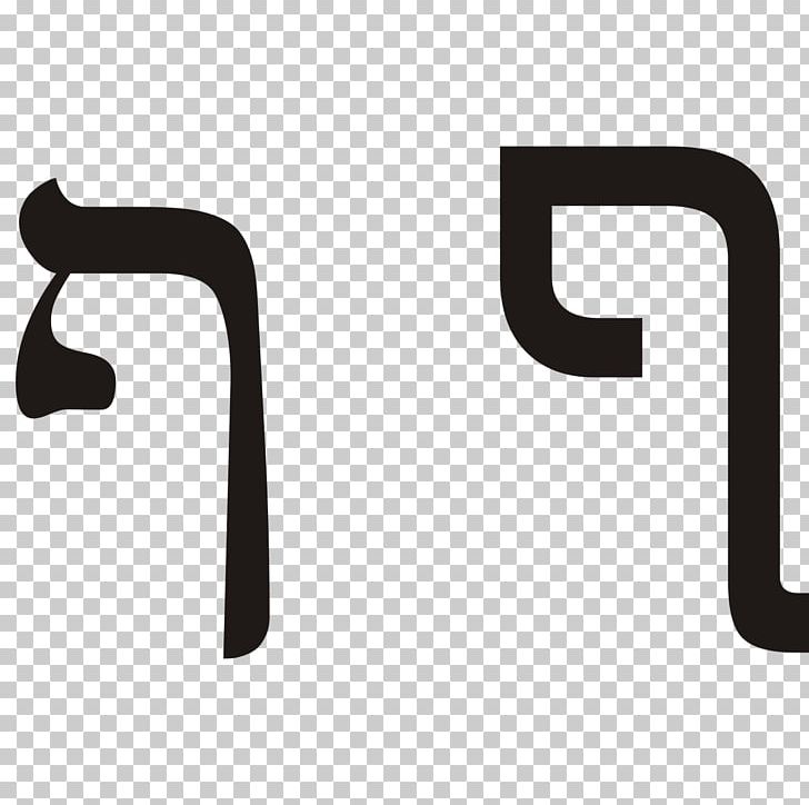 Pe Hebrew Alphabet Letter PNG, Clipart, Alphabet, Angle, Bet, Black And White, Brand Free PNG Download