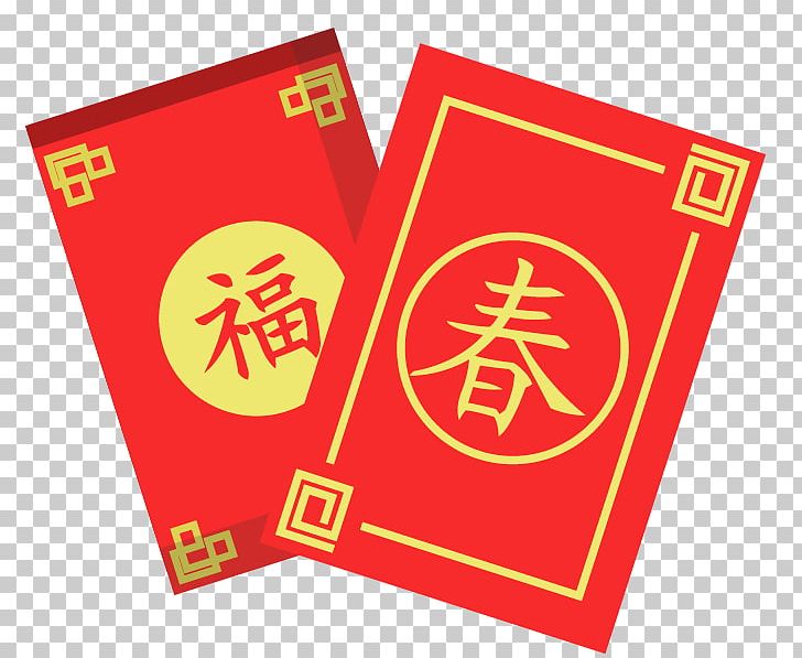 Red Envelope Chinese New Year Clip Art - Chinese New Year - Free  Transparent PNG Clipart Images Download