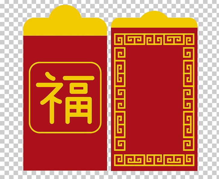 Red Envelope Chinese New Year PNG, Clipart, Chinese Style, Free Vector, Happy Birthday Vector Images, Happy New Year, Holidays Free PNG Download