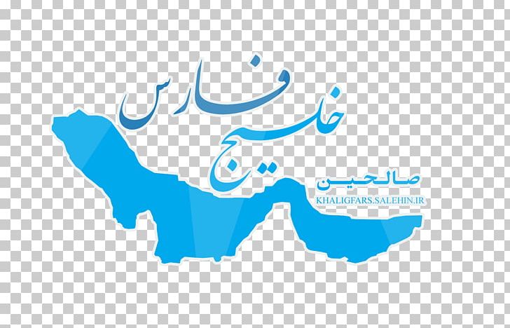 Persian Gulf National Day Hormuz Island Fars Province Qeshm Island PNG, Clipart, Area, Bay, Blue, Brand, Bushehr Free PNG Download